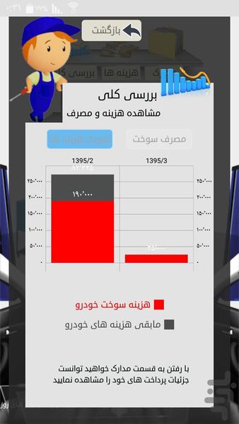 switch - Image screenshot of android app