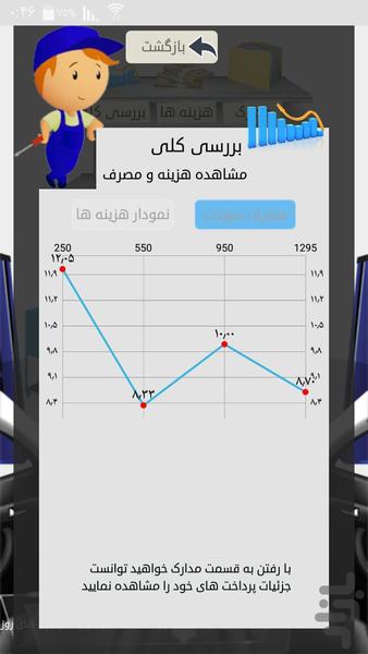switch - Image screenshot of android app