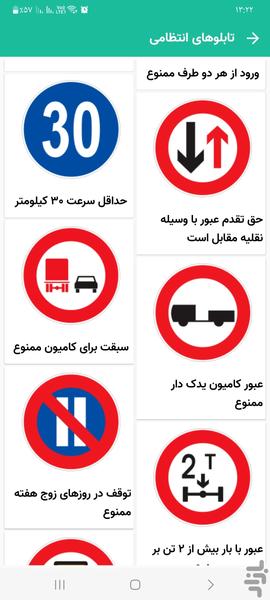 دنده سنگین(سوالات آیین نامه - عکس برنامه موبایلی اندروید