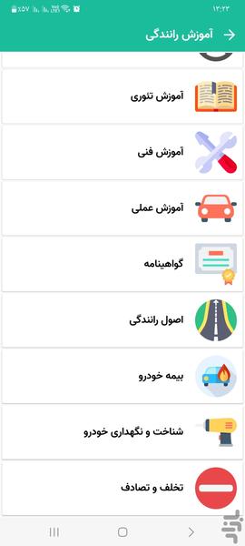 دنده سنگین(سوالات آیین نامه - عکس برنامه موبایلی اندروید