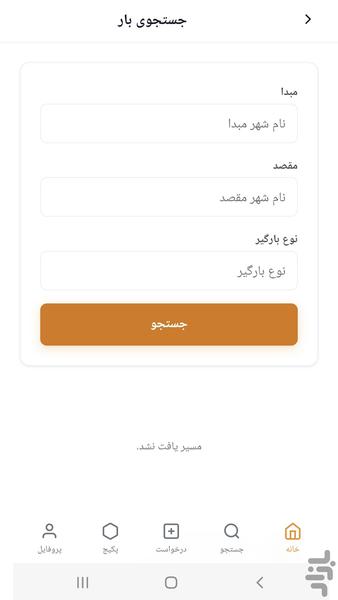 بیجک اعلام بار آزاد - عکس برنامه موبایلی اندروید