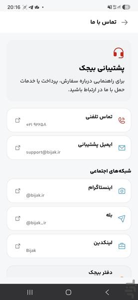 Bijak | Smart Freight Platform - Image screenshot of android app