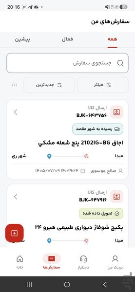 Bijak | Smart Freight Platform - Image screenshot of android app
