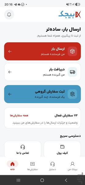 Bijak | Smart Freight Platform - Image screenshot of android app