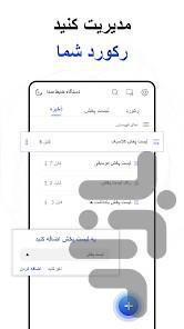 ضبط صدا حرفه ای - Image screenshot of android app