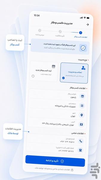 بیلبورد - عکس برنامه موبایلی اندروید