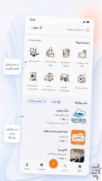 بیلبورد - عکس برنامه موبایلی اندروید