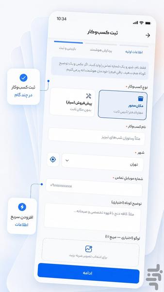 بیلبورد - عکس برنامه موبایلی اندروید