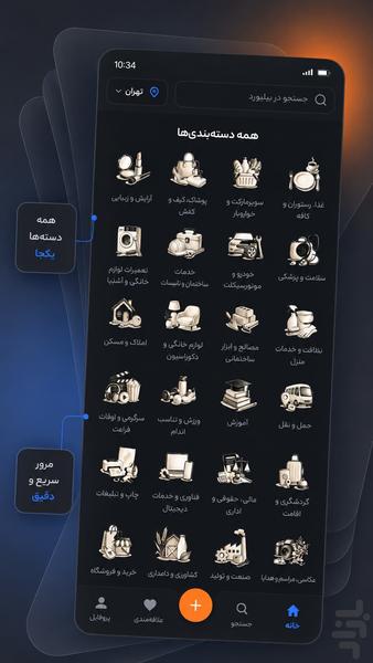 بیلبورد - عکس برنامه موبایلی اندروید