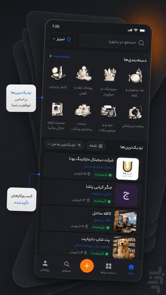 بیلبورد - عکس برنامه موبایلی اندروید