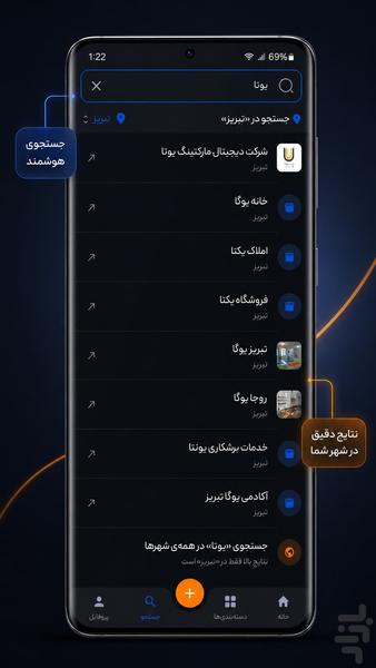 بیلبورد - عکس برنامه موبایلی اندروید