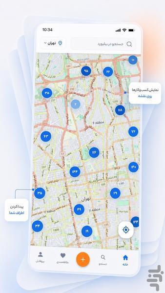 بیلبورد - عکس برنامه موبایلی اندروید