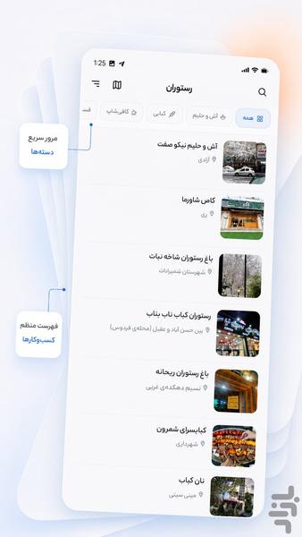 بیلبورد - عکس برنامه موبایلی اندروید