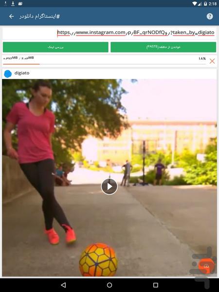 شبکه گردی - عکس برنامه موبایلی اندروید