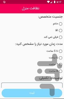 آنی کار - عکس برنامه موبایلی اندروید