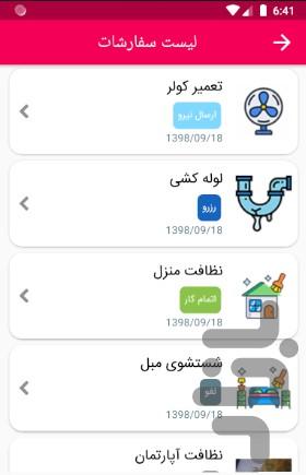 آنی کار - عکس برنامه موبایلی اندروید