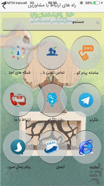 همراهان بیمه پاسارگاد - Image screenshot of android app