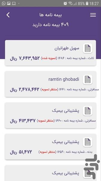 اپلیکیشن توسعه فروش نمایندگان بیمیک - عکس برنامه موبایلی اندروید