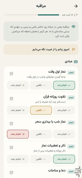 محاسب - عکس برنامه موبایلی اندروید