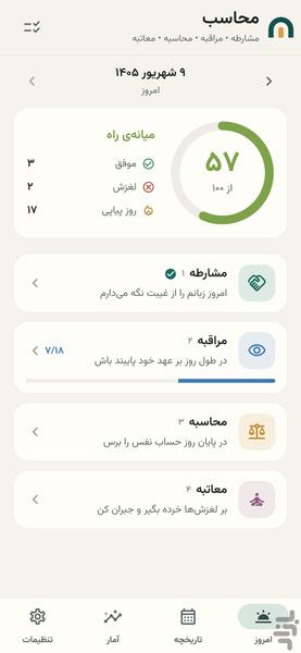محاسب - عکس برنامه موبایلی اندروید