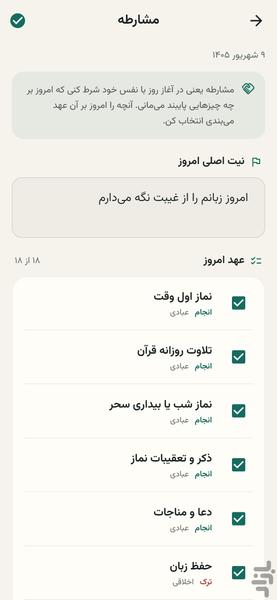 محاسب - عکس برنامه موبایلی اندروید