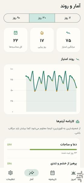 محاسب - عکس برنامه موبایلی اندروید