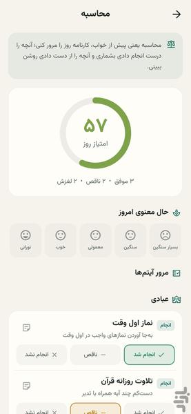 محاسب - عکس برنامه موبایلی اندروید