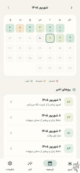 محاسب - عکس برنامه موبایلی اندروید