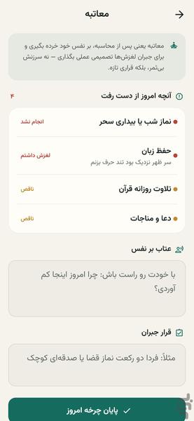 محاسب - عکس برنامه موبایلی اندروید