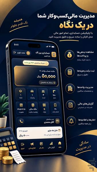 بین آف - عکس برنامه موبایلی اندروید