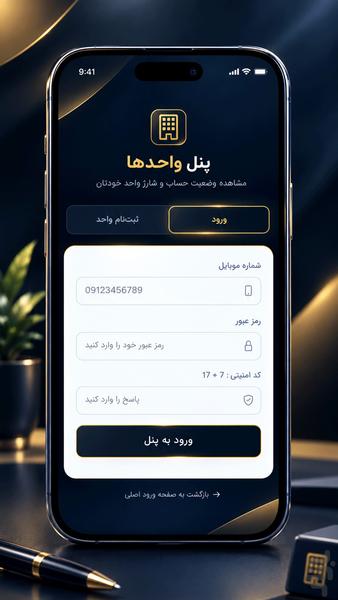 بین آف - عکس برنامه موبایلی اندروید