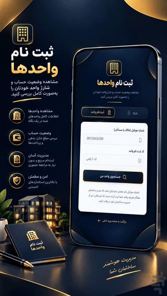 بین آف - عکس برنامه موبایلی اندروید