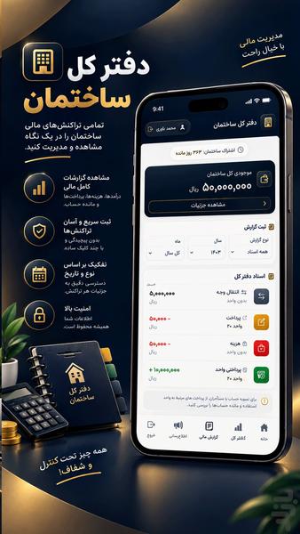 بین آف - عکس برنامه موبایلی اندروید