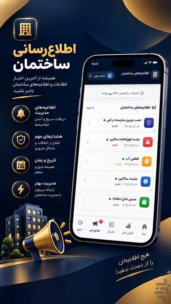 بین آف - عکس برنامه موبایلی اندروید