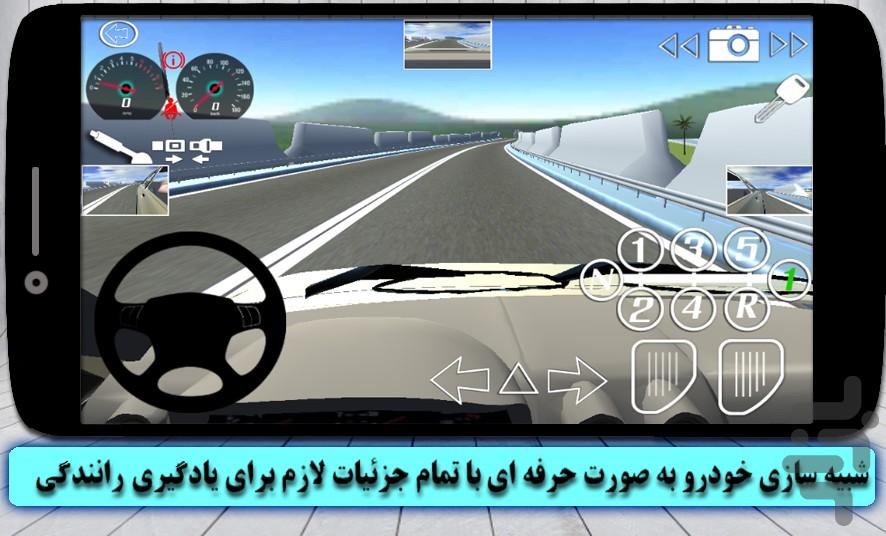 شهرک آزمایش - عکس برنامه موبایلی اندروید
