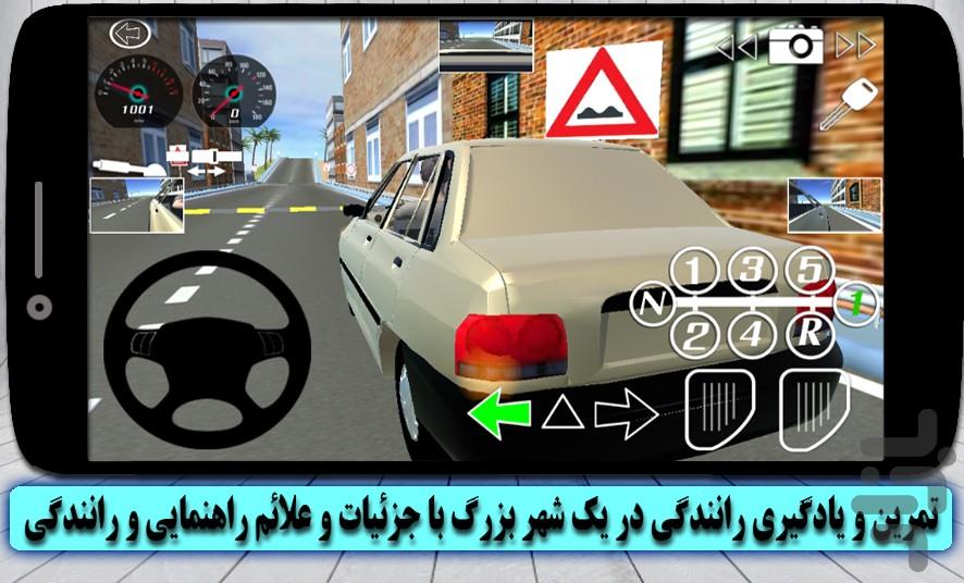 شهرک آزمایش - عکس برنامه موبایلی اندروید