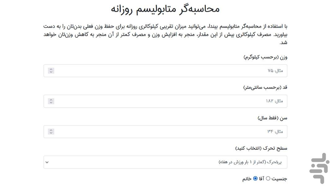 بیندا | کاربردیترین روش کاهش وزن - عکس برنامه موبایلی اندروید