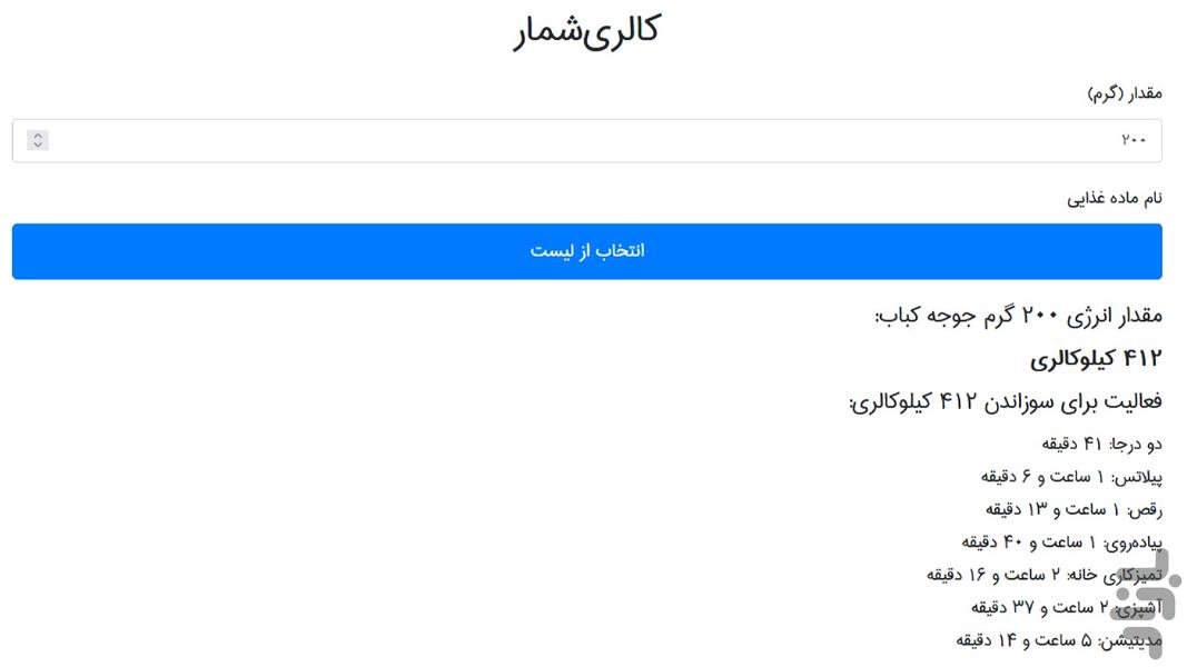 بیندا | کاربردیترین روش کاهش وزن - عکس برنامه موبایلی اندروید