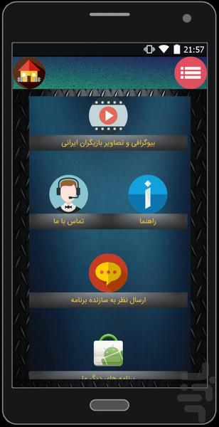 bio persian actor - Image screenshot of android app