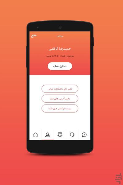 قاتغ | سفارش آنلاین غذا - عکس برنامه موبایلی اندروید