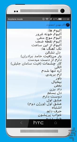 دانشنامه جامع هنرمندان موسیقی - عکس برنامه موبایلی اندروید