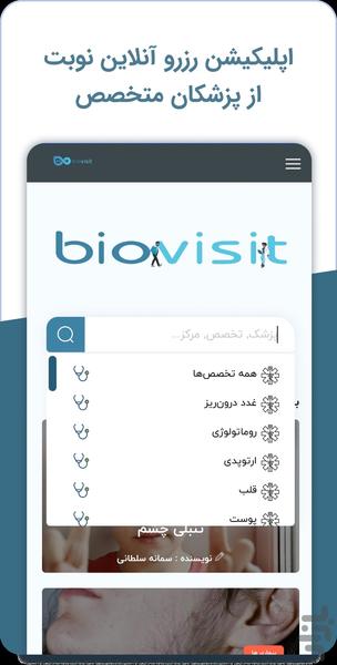 BioVisit - Image screenshot of android app