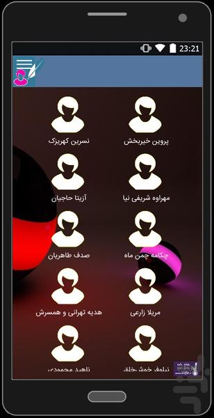 biozan - Image screenshot of android app