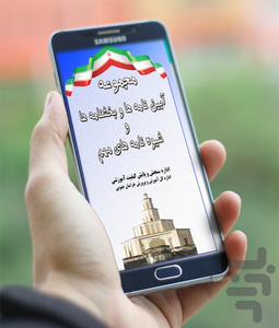 آیین نامه ها - عکس برنامه موبایلی اندروید