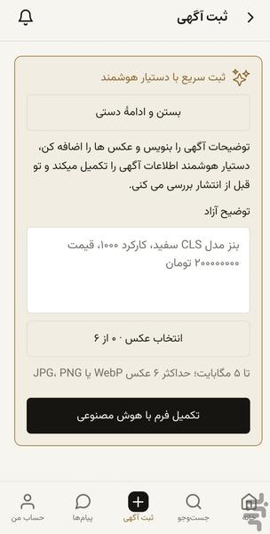 بیست - عکس برنامه موبایلی اندروید
