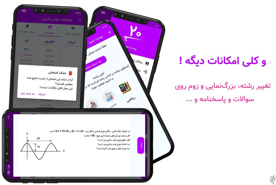 Bist Nomre - Image screenshot of android app