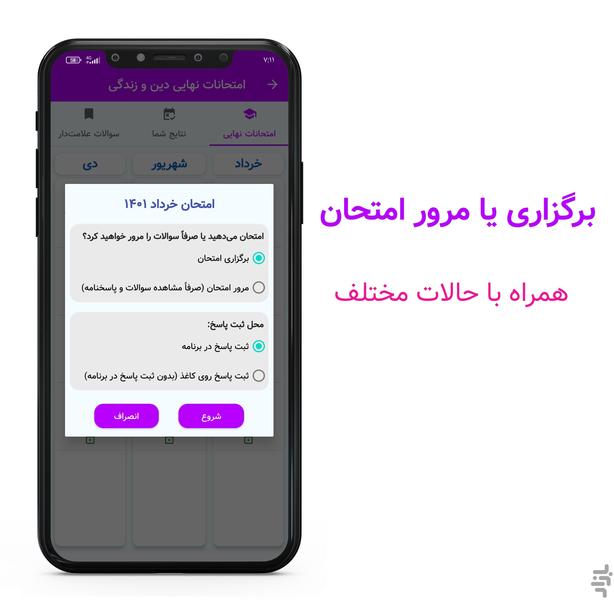 Bist Nomre - Image screenshot of android app