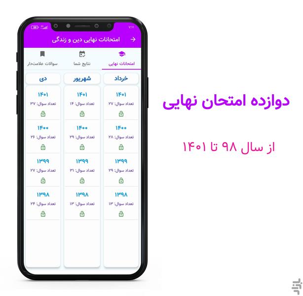 Bist Nomre - Image screenshot of android app