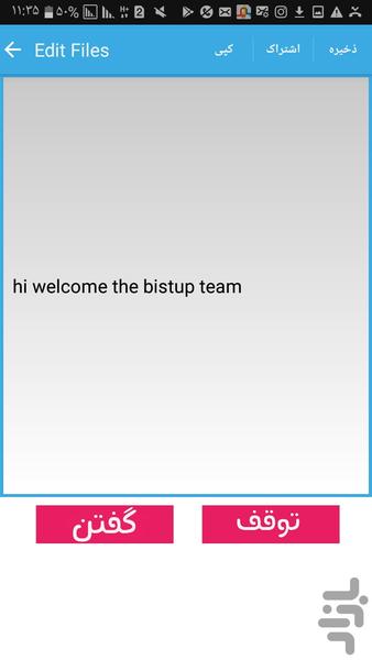 تبدیلگر عکس به متن - عکس برنامه موبایلی اندروید