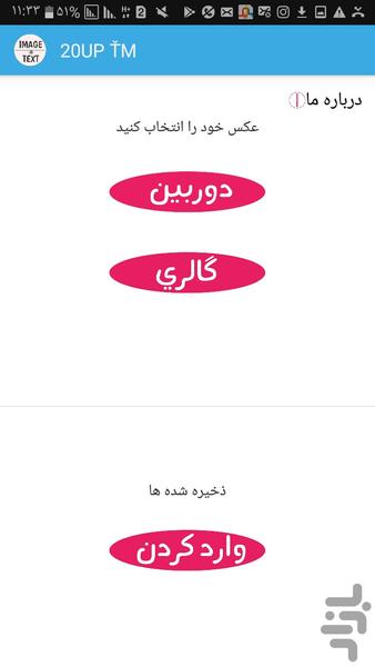 تبدیلگر عکس به متن - Image screenshot of android app